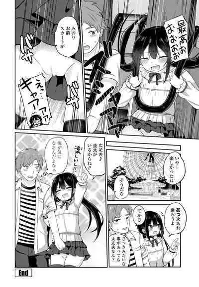 COMIC Penguin Club 2023-09