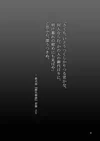 (C90) [Saitou Teikoku (Saitou Yamashironokami Yukihiko)] SAITO-SAN CHI NO KO-OKU! Special 3 - Mou Sugu Osekihan