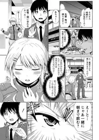 [Yano Toshinori] PuniSpo Club [Digital]