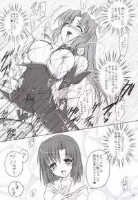 (C69) [IWAKE-GAISYA (Shigemiya Kyouhei)] Miwaku (Higurashi no naku koro ni)