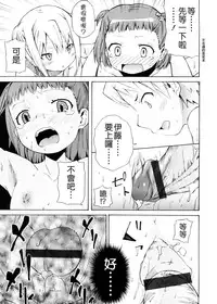 [Yoshino] Pico-ism! [Chinese] [Badluck1205]