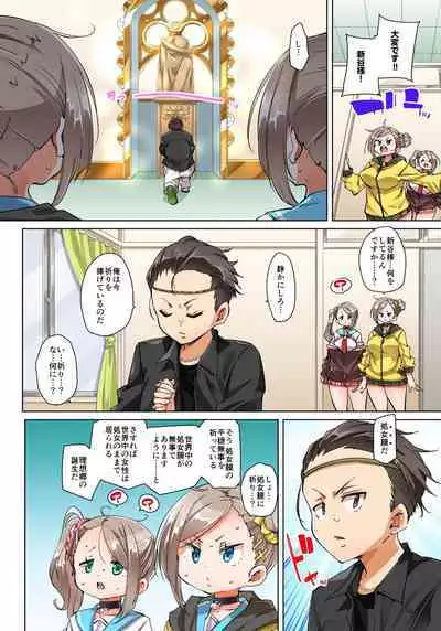 Marui Maru] Hattara Yarechau!? Ero Seal ~Wagamama JK no Asoko o Tatta 1-mai de Dorei ni~ 1-23 [Digital] (COMPLETE) (FIXED)