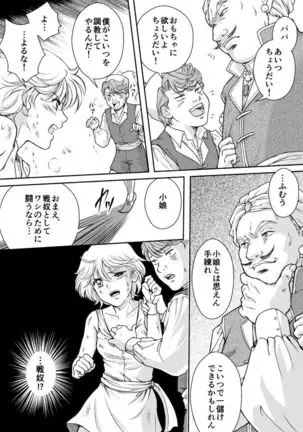 AITEEN Dai 1Hanashi Sen Yatsu - Akabane mau