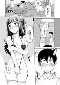 [SHIUN] Invitation [Digital]