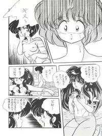 [C-COMPANY (C-COMPANY] C-COMPANY SPECIAL STAGE 7 (Ranma 1/2)