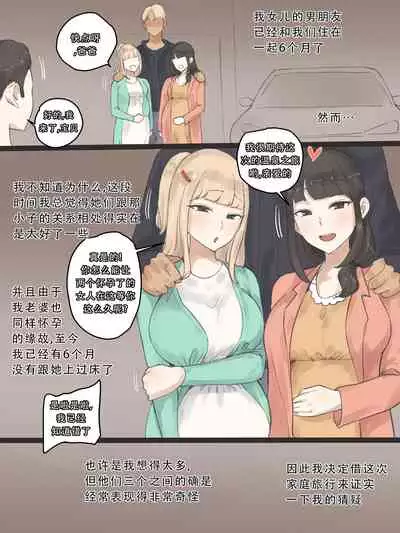 [laliberte] FATE AFTER color [Chinese] [天煌汉化组] [Decensored]