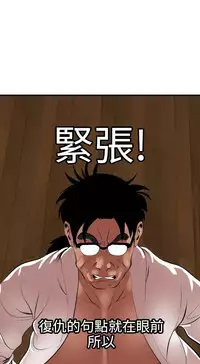 Desire King 欲求王 Ch.41-42 [Chinese]