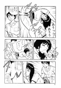 [Shinozaki Rei] Night Mare Vol. 2