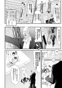 Kimeseku Goumon! Porno Police 2