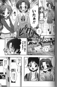 [R-Koga] Tachiirikinshi no Ecchi Kichi (H base of no admittance)