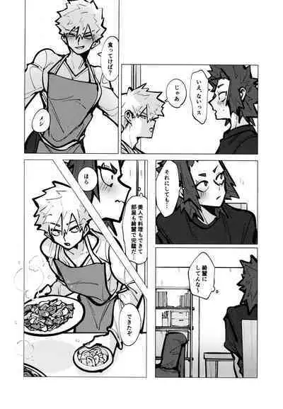 KiriBaku Tanpenshuu
