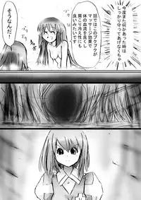 [Dende] Fushigi Sekai -Mystery World- Nonona 16 ~Ao no Kyuuseishu to Inma Shokubutsu Tsukai no Yashiki~