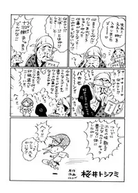 [Juubaori Mashumaro] ALICE First