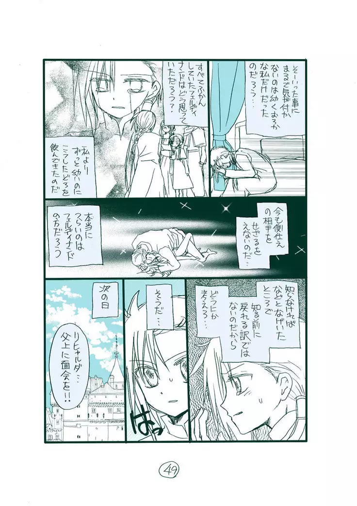 Dark Jimi na フェルジル no Mousou