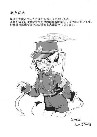 Muboubi Elite Houshi Katsudou Houkokusho