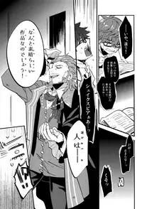 (Dai 5-ji ROOT4to5) [Quotation (Kiritachi)] ONCE UPON A TIME (Fate/Grand Order)