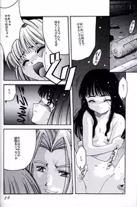 [Jiyuugaoka Shoutengai (Hiraki Naori)] Cardcaptor Sakura Act 3 Green Version (Card Captor Sakura)