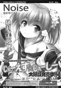 COMIC LO 2013-03 Vol. 108