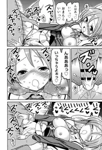 [Homing] Chou JC Imouto - Super Juicy Sisters [Digital]