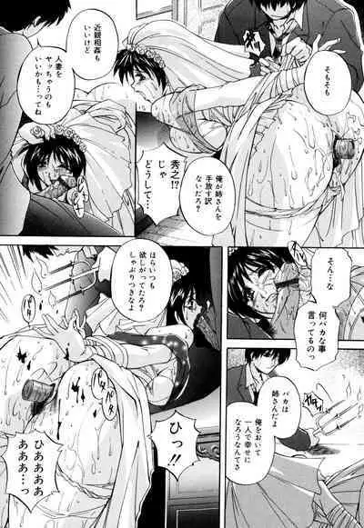 Kinshin Soukan Musume