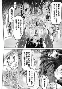 COMIC Momohime 2008-03