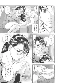 [Asamori Mizuki] Tenshi no Kyuu - Angel's Pretty Hip