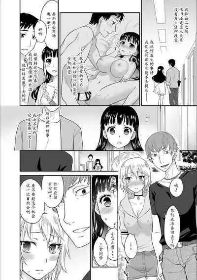 Kare to no Sex ja Ikenai kara... Atashi no Koko ni Irete Hoshii no... Ch.1-7