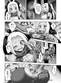 [Koiwai Tiki] Gyutto Angel-chan [Digital]