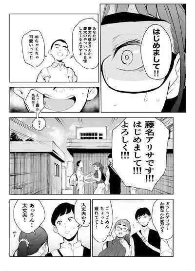 Fuuzoku de Hataraiteru Koto ga Daigaku de Barete Taihen na Me ni Atta...