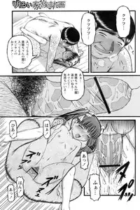 COMIC Papipo 2006-10