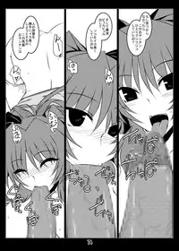 (C80) [Shichiyou Souryuujin (Soushin Souma)] Oreteki Massuru M (ToHeart2)