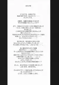 (C75) [Domestic Animals (Murasame Maru)] Rental Ninpu Nikudorei Fujieda Misaki