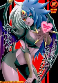 (C78) [CeSALiON (Cesar)] Boku no Juudai ga Konna ni Kawaii Onnanoko no Wake ga Nai (Yu-Gi-Oh! GX) [English] [Saha]