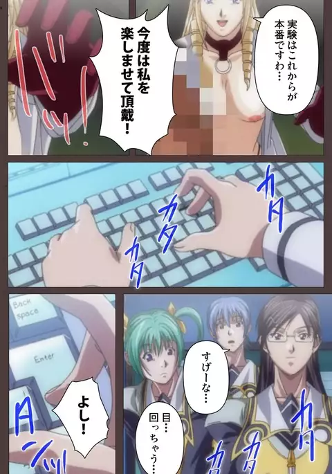 DISCIPLINE Dainishou Complete Ban