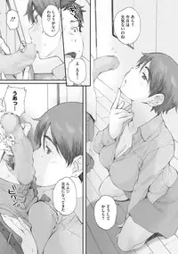 [Arai Kei] Tourou no Su [Digital]