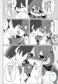 (Kobe Kawasaki Zousen Collection 3) [kumameshi-ya (Techizou, 360MB Yano)] Akashi ni Gohoubi (Kantai Collection -KanColle-)