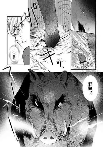 [Hikawa Tosuka] kohana gunjin wa yaei-chu, ju ni naru. | 硬派军人在野营中、变成了野兽。 1-2 end [Chinese] [莉赛特汉化组]