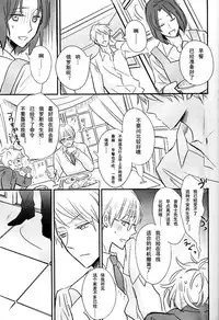 [LOVEPOTIONNO.9 (Ichinomiya Shihan)] Boku no Namae wa Kimi no Yoru (Axis Powers Hetalia) [Chinese]