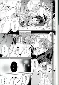 (SUPER23) [4DIP (Tarte)] Daitai Kai-kun no Sei (Cardfight!! Vanguard)