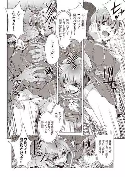 COMIC AUN Kai Vol. 7