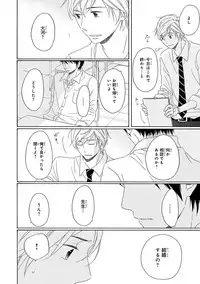 [Kajigaya Michiru] Wasureta Natsu made Ai ni Iku [Digital]