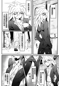 (DUEL★PARTY) [paco (ZIZ)] Teme no Card o Yokoshi na! (Yu-Gi-Oh!) [Chinese] [夜願漢化]