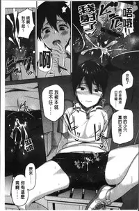 [Ishizuchi Ginko] Houkago Hamekatsu Diary - After school Hamekatsu Diary [Chinese]