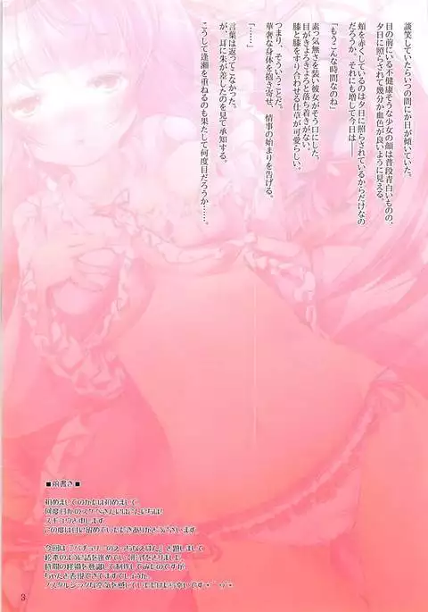 Patchouli no Ecchi na Ehon