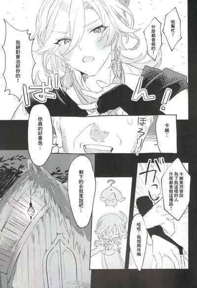 Hito ni wa Yasashiku