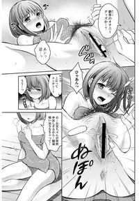 Bishoujo Kakumei KIWAME 2011-12 Vol.17 Digital