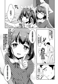 [Hashibiro Kou] Totsugeki Tonari no Ban Okazu! (COMIC BAVEL 2015-04) [Chinese] [无毒汉化组]