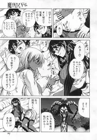 COMIC Mugen Tensei 2019-06