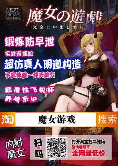 [Atyuto] Karasu to Ika no Hokaku Daisakusen! Kanketsu Hen! (COMIC Saija 2015-09 Vol. 2) [Chinese] [糖分超标汉化组] [Digital]