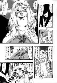 (C60) [Momo no Tsubomi (Various)] Eru Eru 15 (Various)